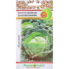 Семена РУССКИЙ ОГОРОД Капуста савойская Золотая ранняя 0.5 г 301703 