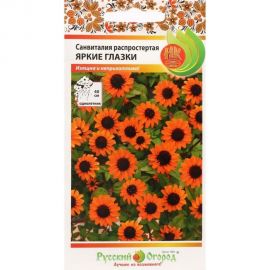 Семена РУССКИЙ ОГОРОД Цветы Санвиталия Яркие глазки 0.02 г 703366 