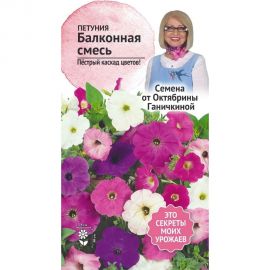 Семена ОКТЯБРИНА ГАНИЧКИНА Петуния Балконная смесь, 0.1 г 119267 