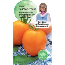 Семена ОКТЯБРИНА ГАНИЧКИНА Томат Золотое сердце 10 шт. 120020 
