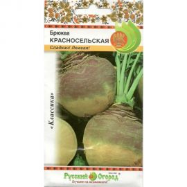 Семена РУССКИЙ ОГОРОД Брюква Красносельская 1 г 306210 