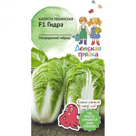 Семена Детская грядка Капуста пекинская Гидра 0.1 г 121275 