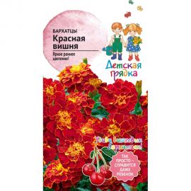Семена Детская грядка Бархатцы Красная вишня 10 шт. 121264 