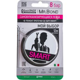 Универсальная самовулканизирующаяся лента PIPAL QuickSPACER Mr.Bond SMART, черный 201250007 