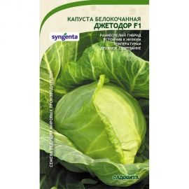 Семена САДОВИТА Капуста Джетодор белокочанная F1 10 семечек 00132350 