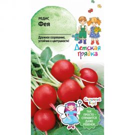 Семена Детская грядка Редис Фея 3 г 120295 