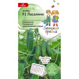 Семена Детская грядка Огурец Пасалимо F1 7 шт. 121282 