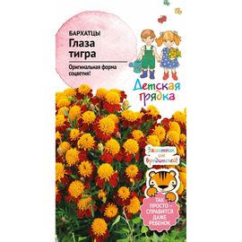 Семена Детская грядка Бархатцы Глаза тигра 0.3 г 120300 
