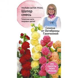 Семена ОКТЯБРИНА ГАНИЧКИНА Мальва Шатер смесь, 0.25 г 119261 