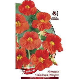 Семена Агрони Настурция ИНДИЙСКИЙ ЭКСПРЕСС 5510 