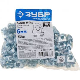 Зажим троса DIN 741 оцинкованный 80 шт. (6 мм; ТФ5) Зубр 4-304415-06 