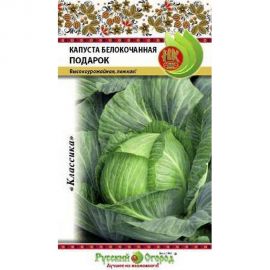 Семена РУССКИЙ ОГОРОД Капуста белокочанная Подарок 0.5 г 301034 