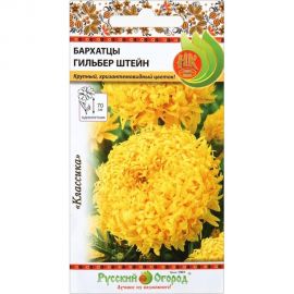 Семена РУССКИЙ ОГОРОД Цветы Бархатцы Гильбер Штейн 0.2 г 702147 