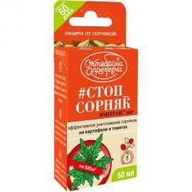Средство от сорняков на картофеле и томатах Октябрина Апрелевна Зонтран, ККР, 50 мл 4620771200056 