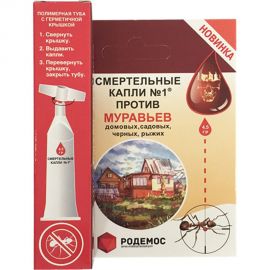 Средство от муравьев ALT Смертельные капли №1, 4.5г 4607112040489 