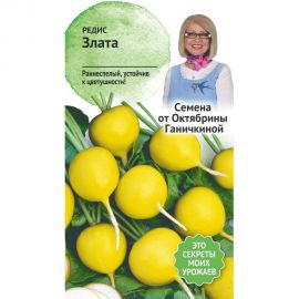 Семена ОКТЯБРИНА ГАНИЧКИНА Редис Злата 2 г 119143 