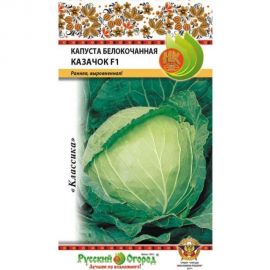 Семена РУССКИЙ ОГОРОД Капуста белокочанная Казачок F1 0.25 г 301030 