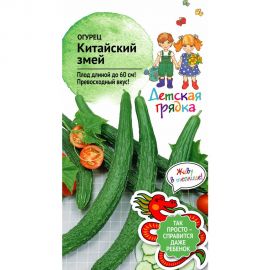 Семена Детская грядка Огурец Китайский змей 0.3 г 120290 