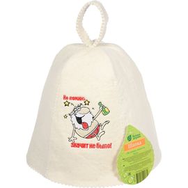 Шапка Банные штучки Не помню, значит не было, войлок 100% 41145 