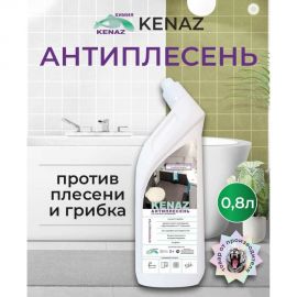 Средство для удаления плесени KENAZ антиплесень 0,8л 810024 