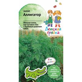 Семена Детская грядка Укроп Аллигатор 2 г 120310 