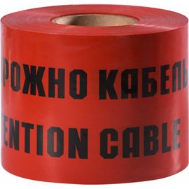 Сигнальная лента Сталер ЛСЭ-600 Осторожно кабель, 100п.м.х600мм, 100мкр 6001 