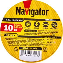 Изолента Navigator NIT-B15-10/Y желтая 71231 