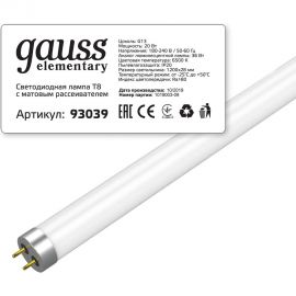Лампа Gauss LED Elementary T8 Glass 1200mm G13 20W 6500K 1/25 SQ93039 