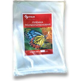 Пленка полиэтиленовая Сталер 1 сорт, нарезка, 3х10 м, 200 мкр 11002.5НVI 