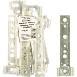 Анкерная пластина поворот. КРЕПКО-НАКРЕПКО 150x25x1.2 фас.10 шт. REНAU 46047 