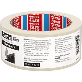 Малярная лента Tesa Lenta 30м x 45мм 55597-00000-00 