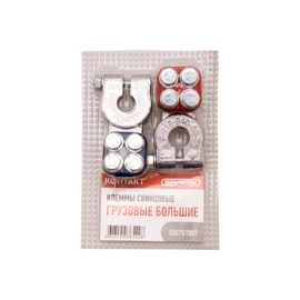 Грузовые большие клеммы SKYWAY свинцовые КОНТАКТ S06701007 