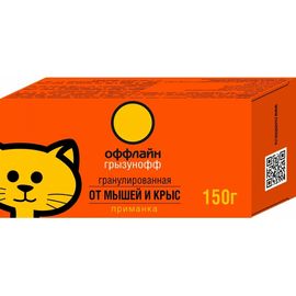 Гранулы от грызунов Грызунофф оффлайн 150 г GR10350021 