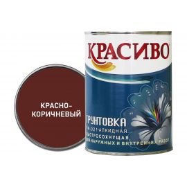 Грунтовка Красиво ГФ-021 красно-корич., банка 0,8 кг 4690417026500 