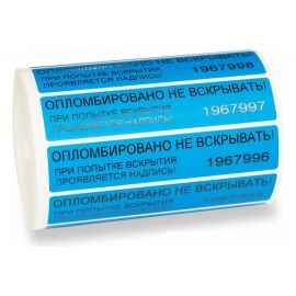 Пломбировочная номерная наклейка ТПК Технологии Контроля 20x100 мм, цвет: синий 1000 шт 24123 