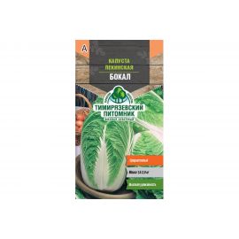 Семена Тимирязевский питомник капуста пекинская Бокал 0.3 г 4630035661837 