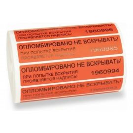 Пломбировочная номерная наклейка ТПК Технологии Контроля 20x100 мм, цвет: красный 24122 