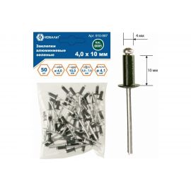 Заклепки вытяжные алюминиевые (50 шт; 4х10 мм; зеленые RAL 6005) КОБАЛЬТ 910-997 