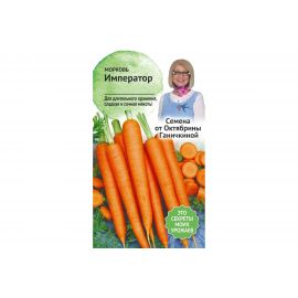 Семена ОКТЯБРИНА ГАНИЧКИНА Морковь Император 2 г 119118 