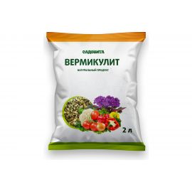 Вермикулит Садовита 2 л 00099186 