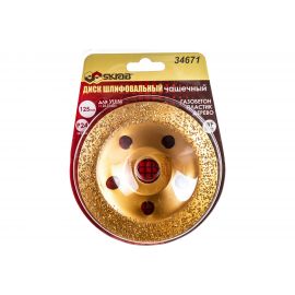 Диск шлифовальный чашечный карбид/вольфрам (125х22.2 мм) для УШМ SKRAB 34671 