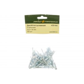 Заклепки вытяжные стальные (4х16 мм; 50 шт) Дело техники 453416 