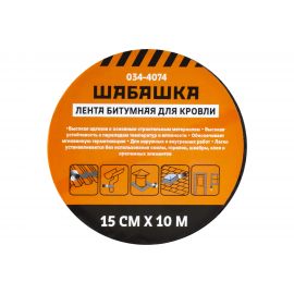 Кровельная битумная лента ШАБАШКА 15 см х 10 м, алюминий 034-4074 226770 