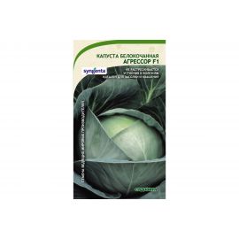 Семена САДОВИТА Капуста Агрессор белокочанная F1 10 семечек 00132345 