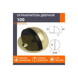 Дверной ограничитель НОРА-М 100 мат.зол. 5172 