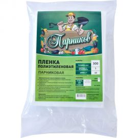 Плёнка Парников высший сорт, 300 мкм 4620028263339 