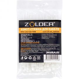 Стяжка для кабеля ZOLDER 120х2,5 мм нейлон, белая, 100 шт. HTA-2,5х120/100Б 