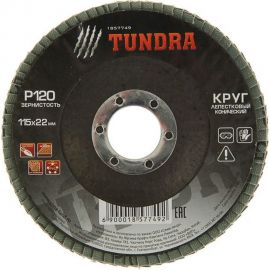 Круг лепестковый торцевой конический (115х22 мм; Р120) TUNDRA 1857749 