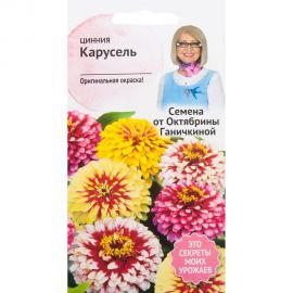 Семена ОКТЯБРИНА ГАНИЧКИНА Цинния Карусель 0.2 г 119282 
