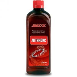 Раскоксовыватель поршневых колец SPECTROL Антикокс 0.45 л 9751 